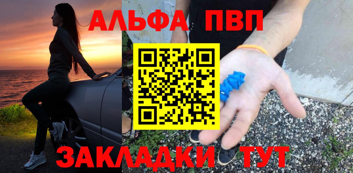 Каменск-Шахтинский  Alfa_PVP крисы CK  A PVP СК  A-PVP кристаллы  Вход с VPN 