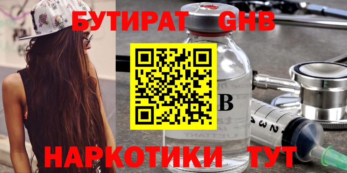Каменск-Шахтинский  Бутират оксана  Вход с VPN 