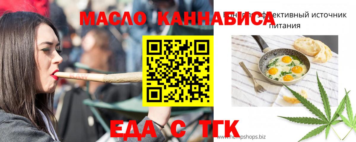 Печенье с ТГК марихуана  Вход с VPN  Каменск-Шахтинский 