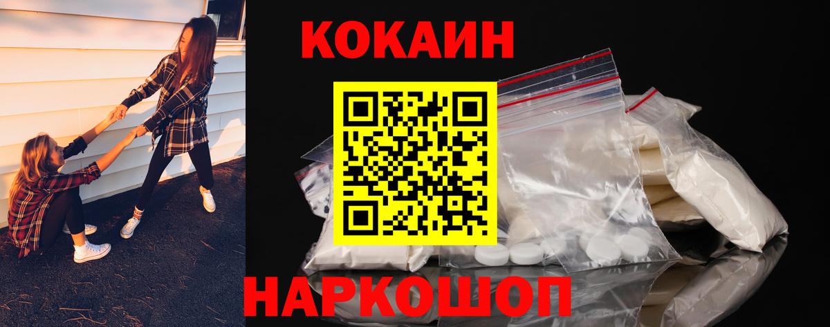 COCAIN 97% Каменск-Шахтинский