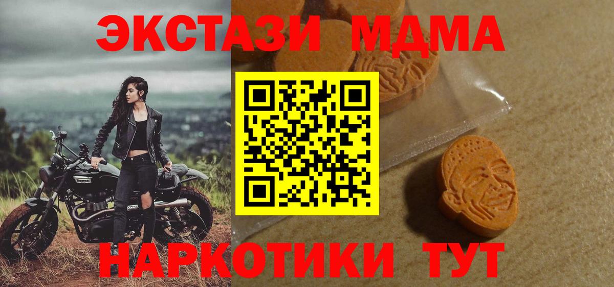 цены   Вход с VPN  Экстази mix  Каменск-Шахтинский  Экстази ешки 