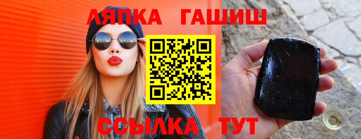 Каменск-Шахтинский  ГАШИШ hashish  Вход с VPN  Гашиш ice o lator 