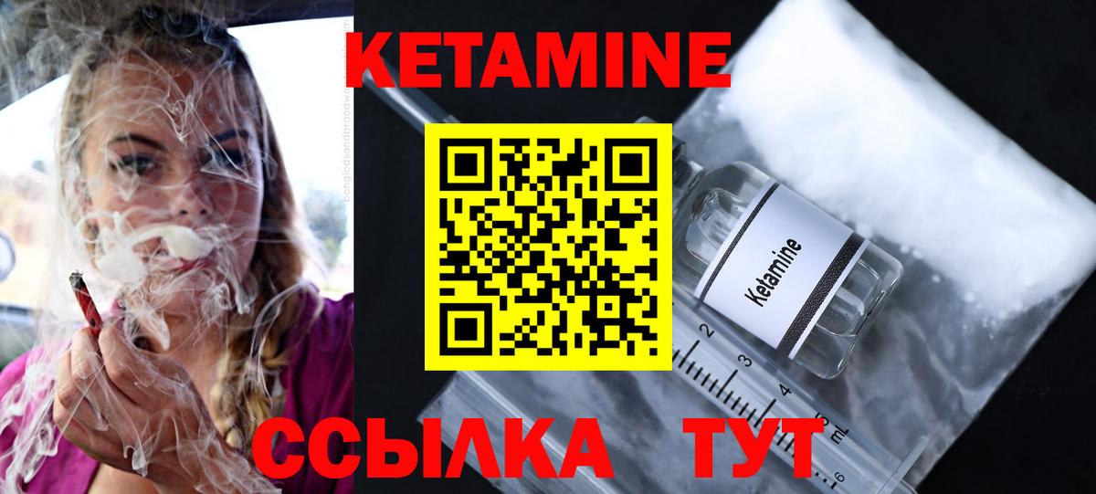 КЕТАМИН VHQ Каменск-Шахтинский