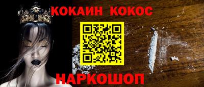 кокаин VHQ Кумертау