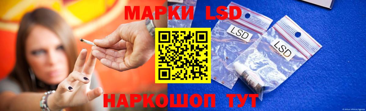 LSD-25 экстази ecstasy Каменск-Шахтинский