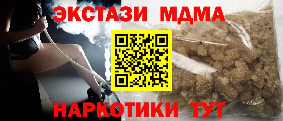 Каменск-Шахтинский  MDMA кристаллы  Вход с VPN  MDMA молли 