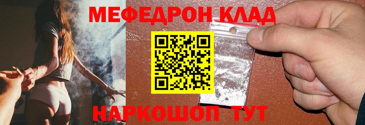Меф  МЯУ-МЯУ мяу мяу  Вход с VPN  что такое   МЕФ  Каменск-Шахтинский 
