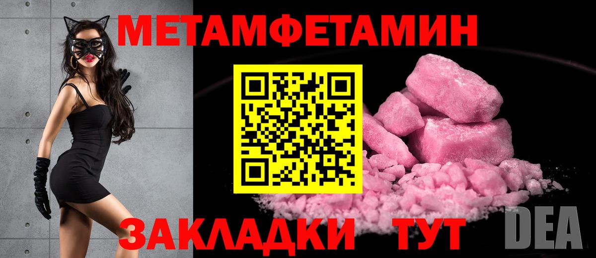 МЕТАМФЕТАМИН витя Каменск-Шахтинский