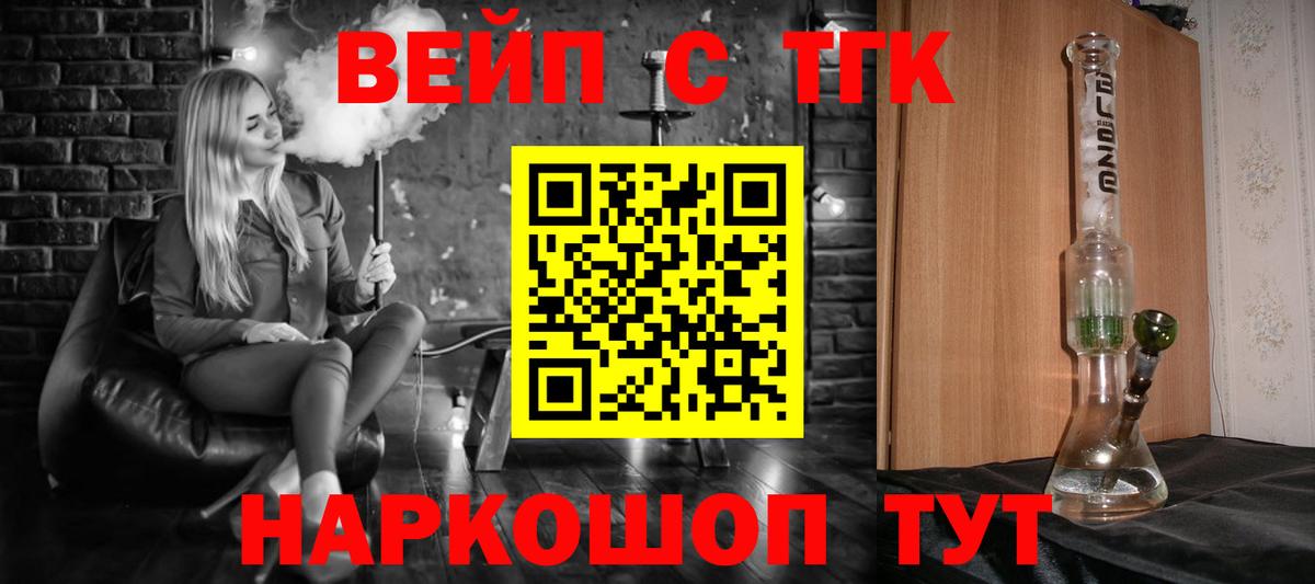 ТГК гашишное масло Каменск-Шахтинский