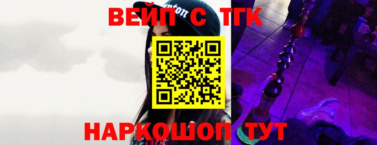 Каменск-Шахтинский  где купить   Дистиллят ТГК концентрат  Вход с VPN  Дистиллят ТГК концентрат 