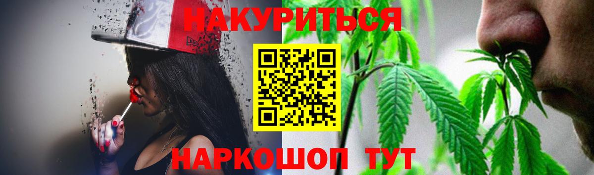 Бошки марихуана сатива  Каннабис сатива  Шишки марихуана индика  Конопля семена  Каменск-Шахтинский  Вход с VPN 